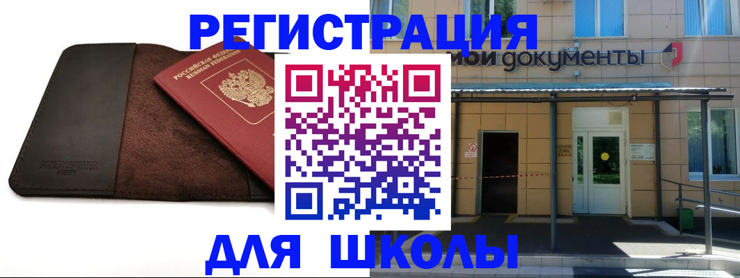 прописка в Сегеже