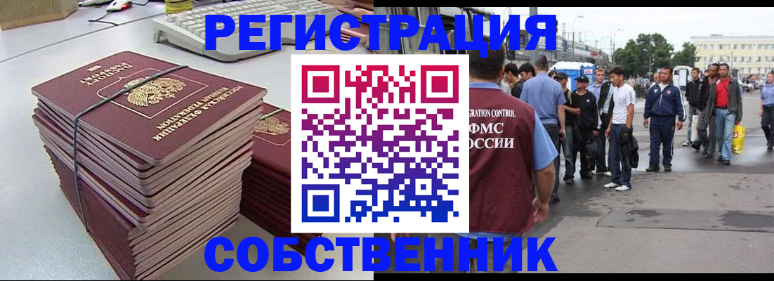 временная регистрация 2025 в Сегеже