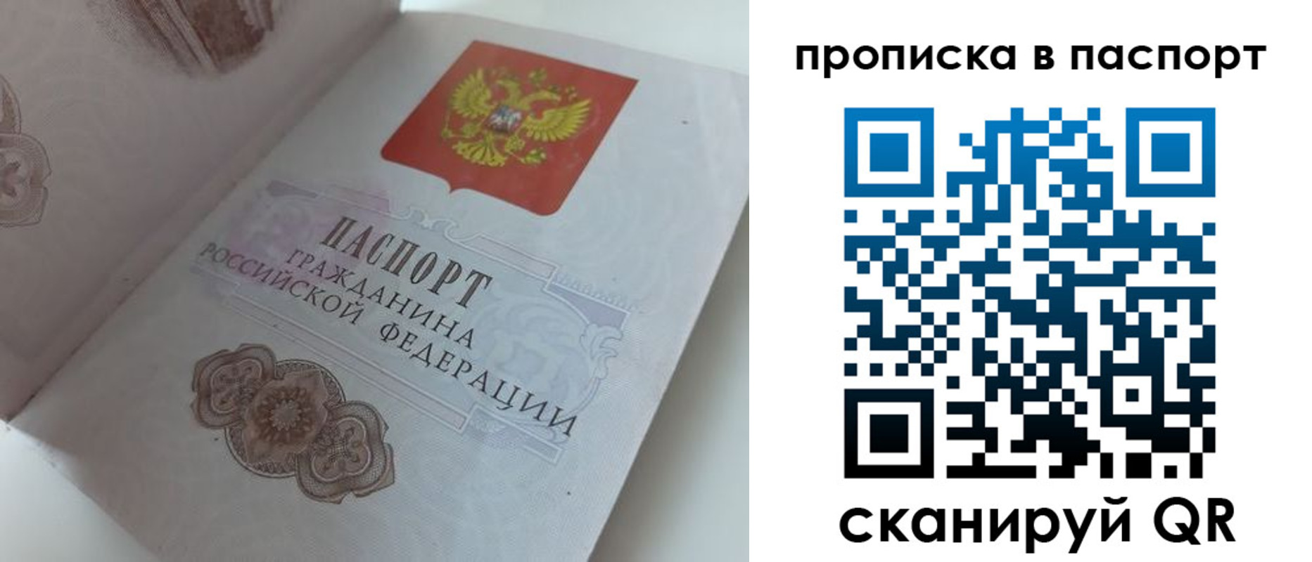 временная регистрация госуслуги в Сегеже