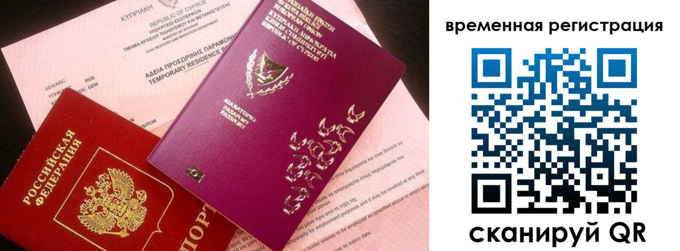 прописка иностранных граждан в Сегеже