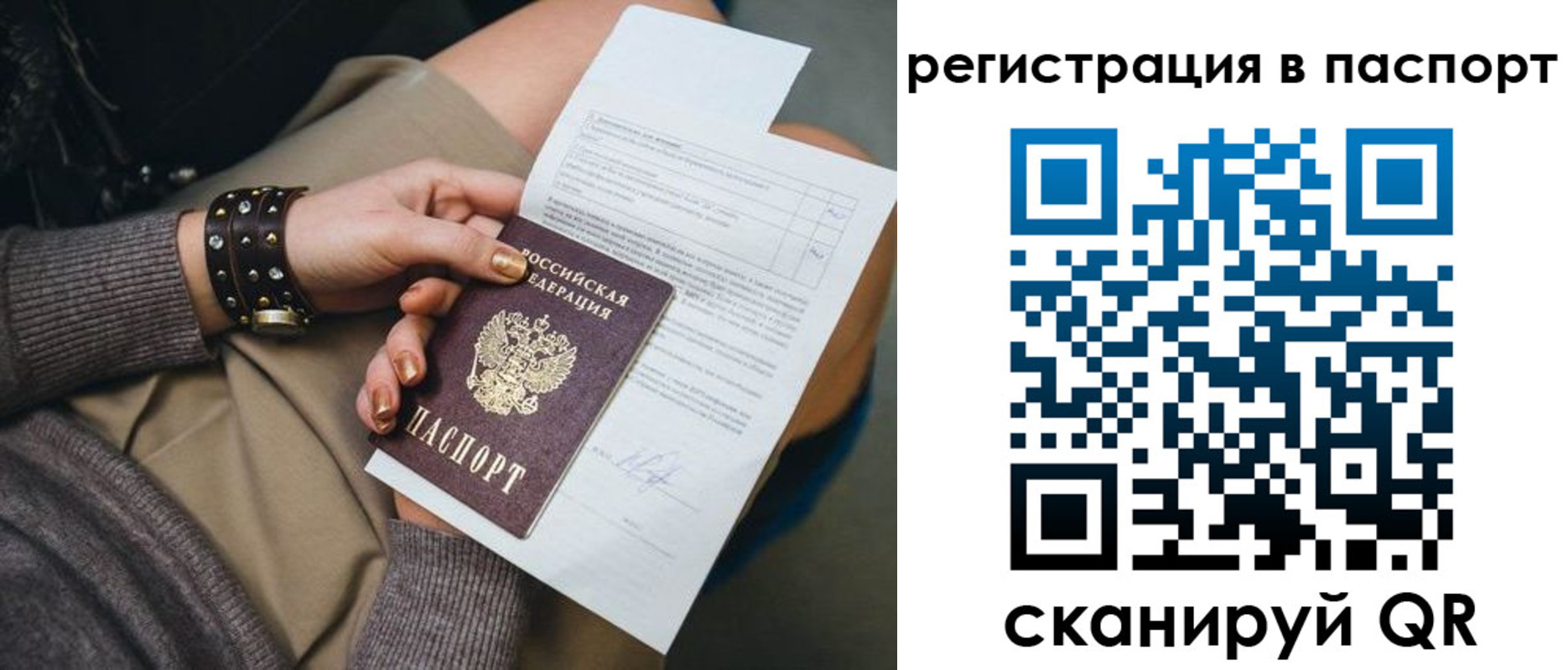 где прописаться в Сегеже