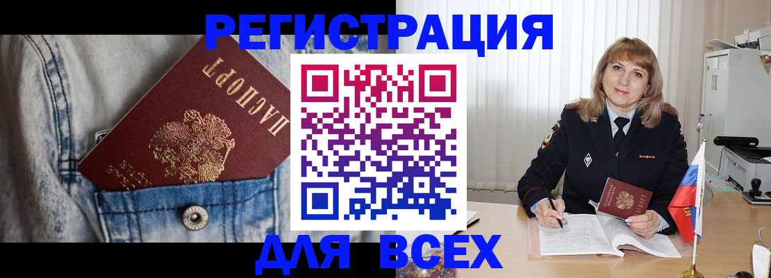 купить прописку в Сегеже