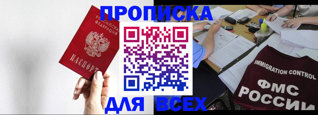 прописка паспорт в Сегеже