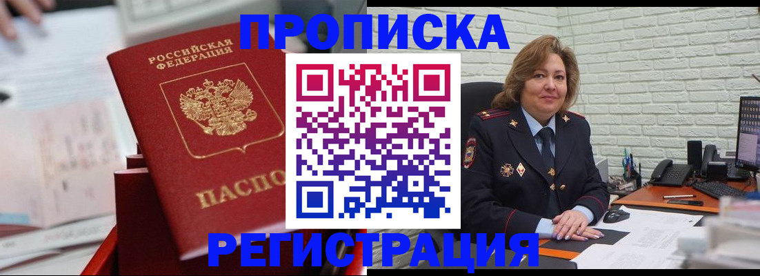 прописка для военкомата в Сегеже