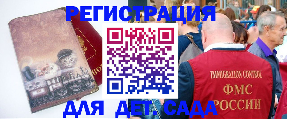 временная регистрация купить в Сегеже