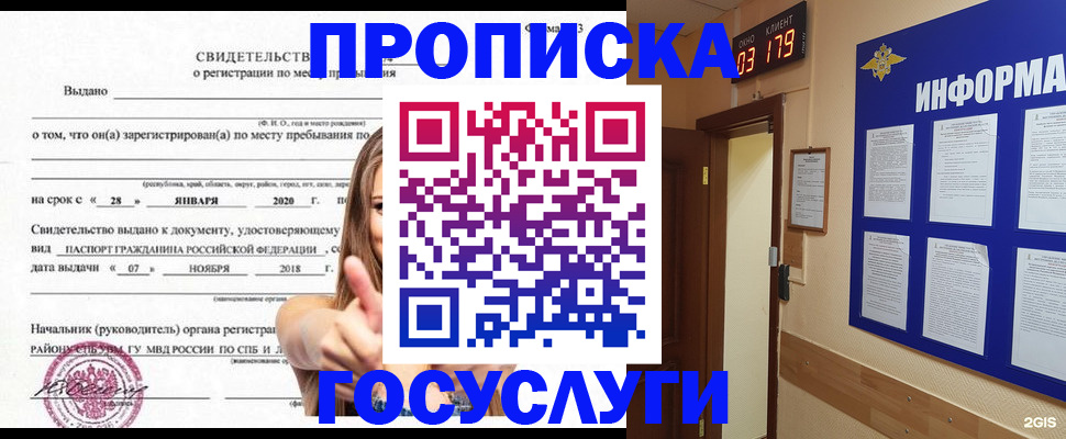 найти адрес прописки в Сегеже