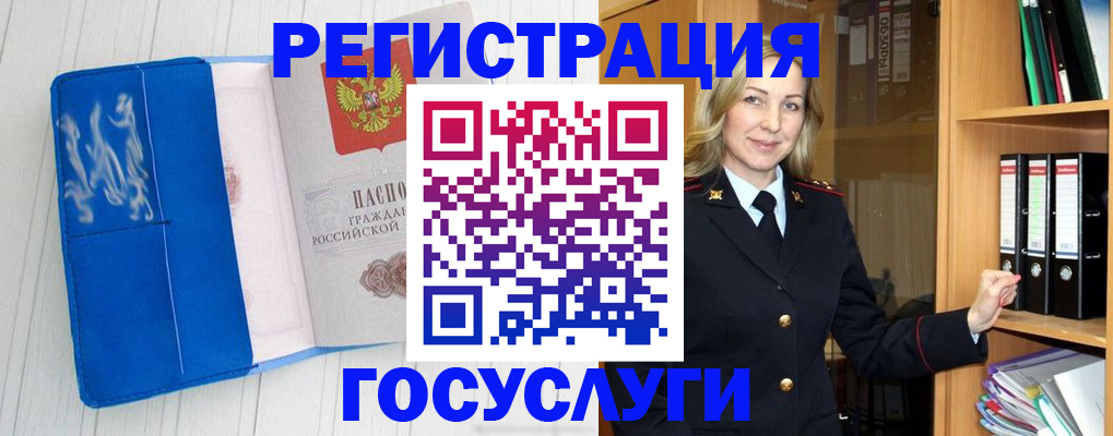 временная прописка в Сегеже