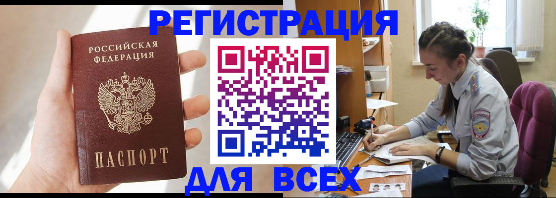 временная регистрация в Сегеже